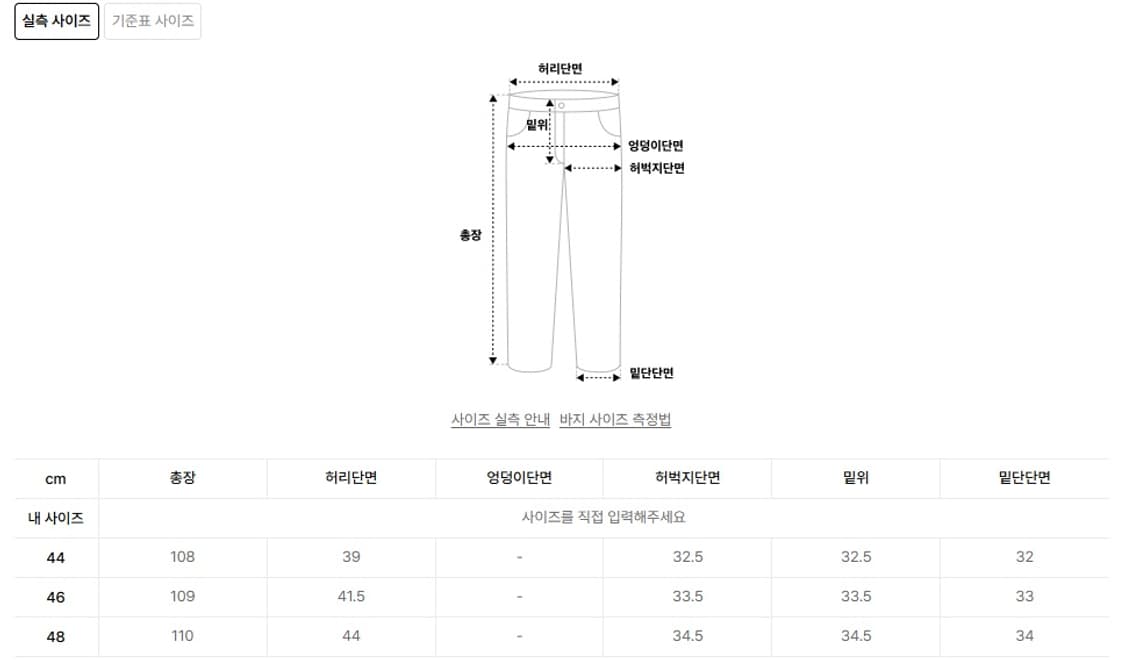 [새 상품/택o] 엘무드-스터디 와이드 플레어 치노 팬츠 베이지 (48) 상품이미지2