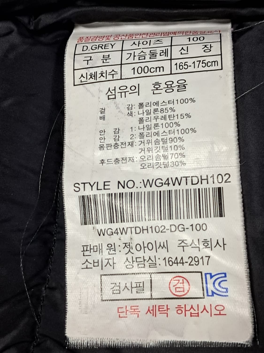 웨스트우드 여성 패딩 100 상품이미지10
