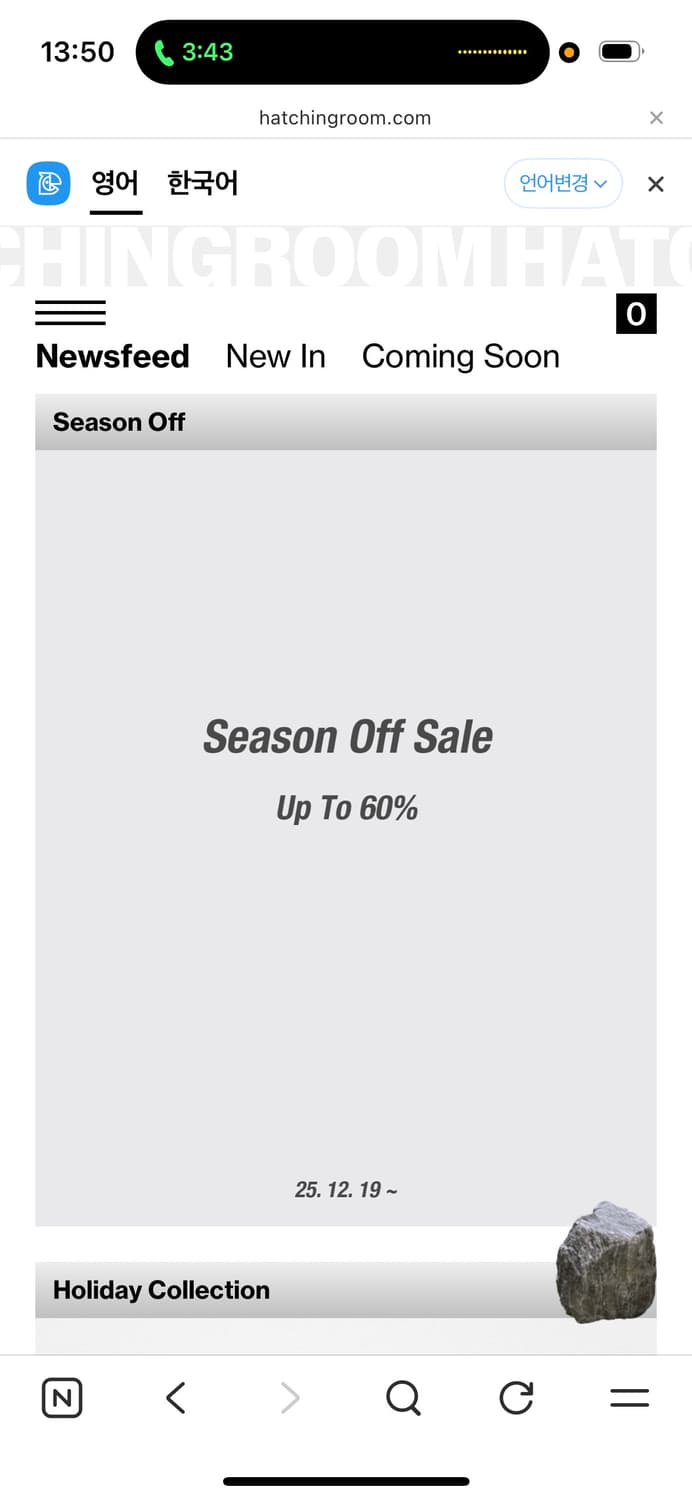 해칭룸 신뢰회복쿠폰(30%)  상품이미지1