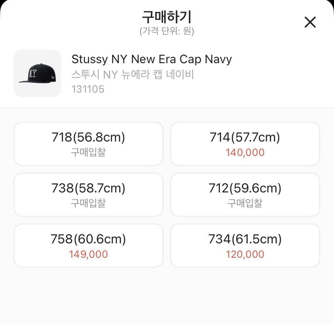 스투시 NY 뉴에라 캡 네이비(새상품) 상품이미지4