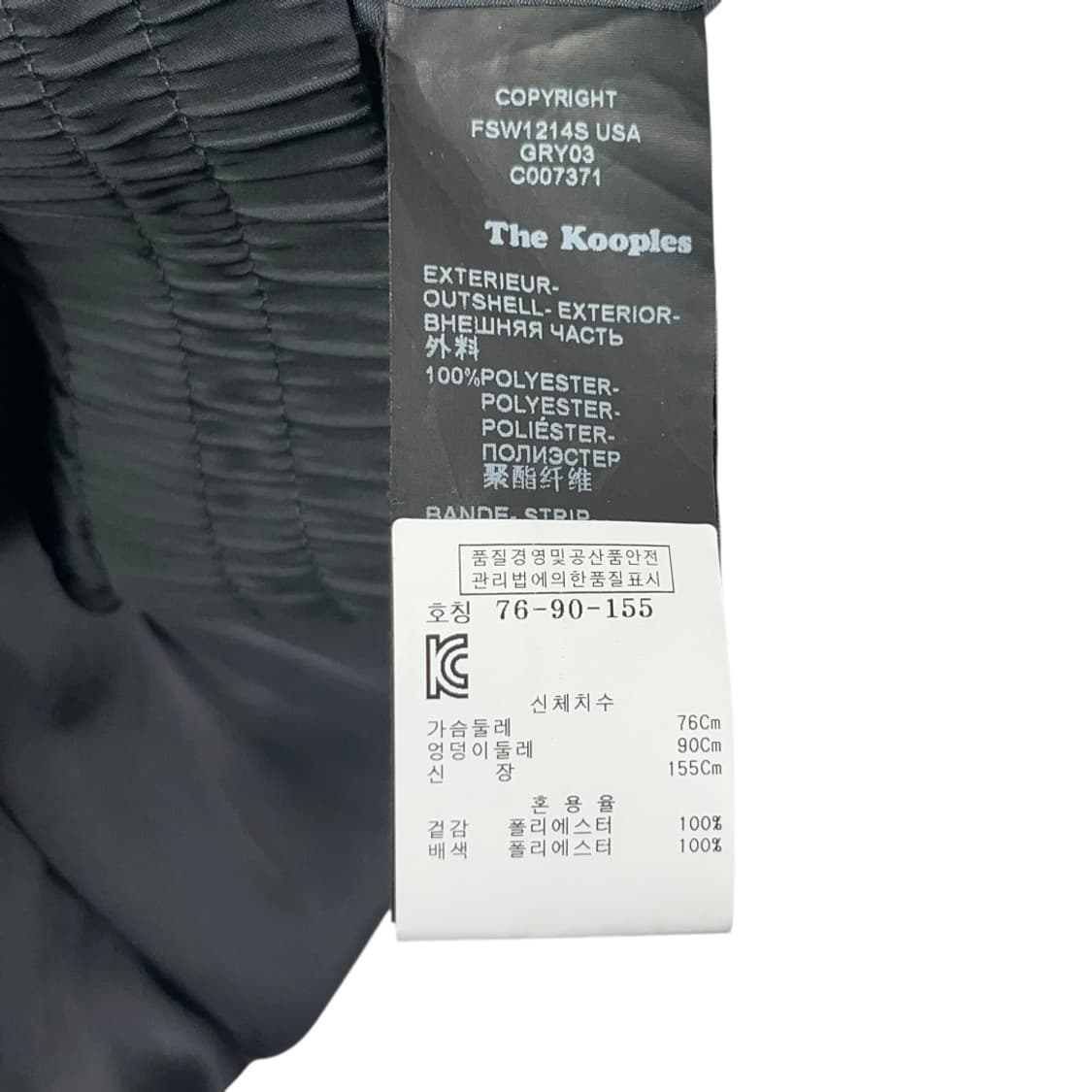 [The Kooples] 더 쿠플스 투웨이 집업 나일론 블루종 상품이미지6