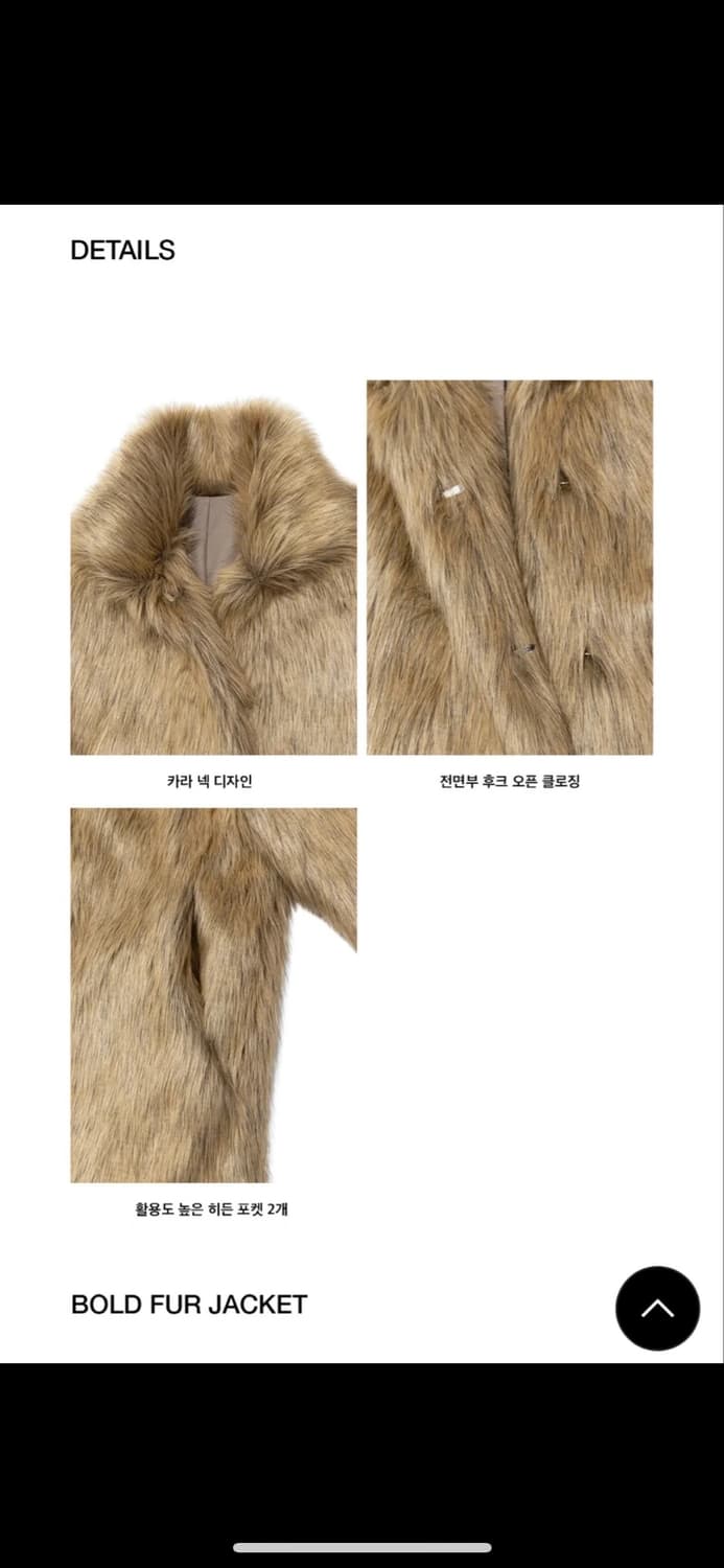 기준 볼드 퍼 자켓 상품이미지3