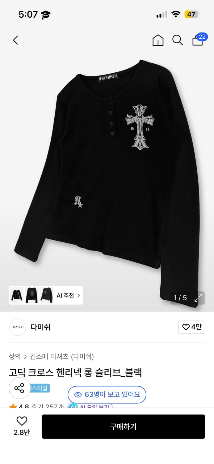 다미쉬 헨리넥 롱슬리브 상품이미지1