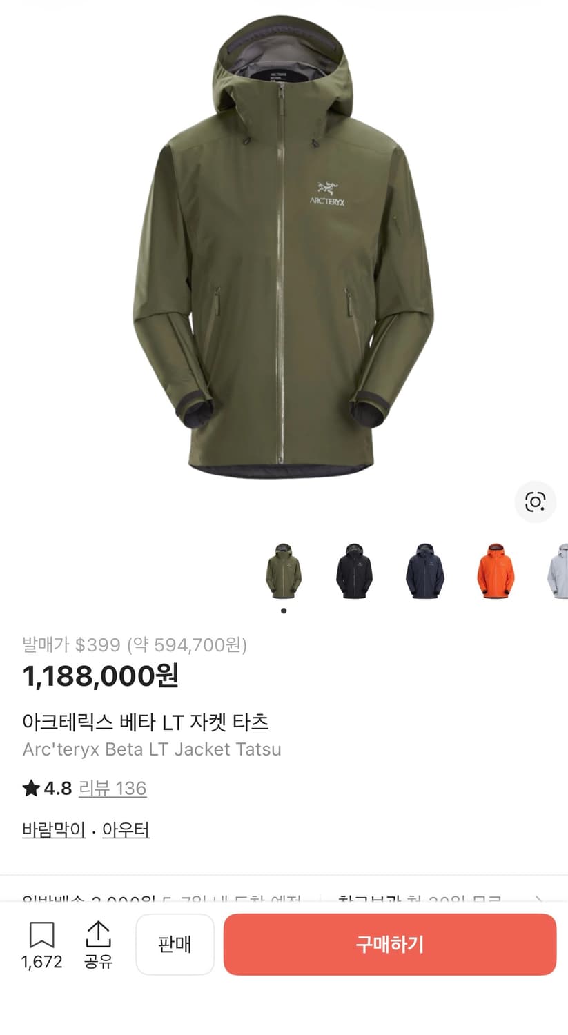 아크테릭스 베타 LT 자켓 타츠 상품이미지1