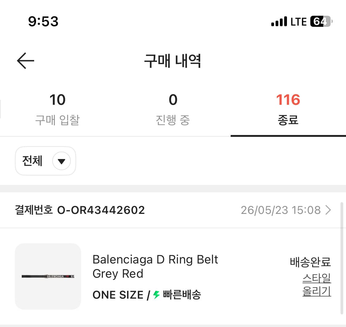 [OS] 발렌시아가 D링 벨트 그레이 레드 상품이미지2