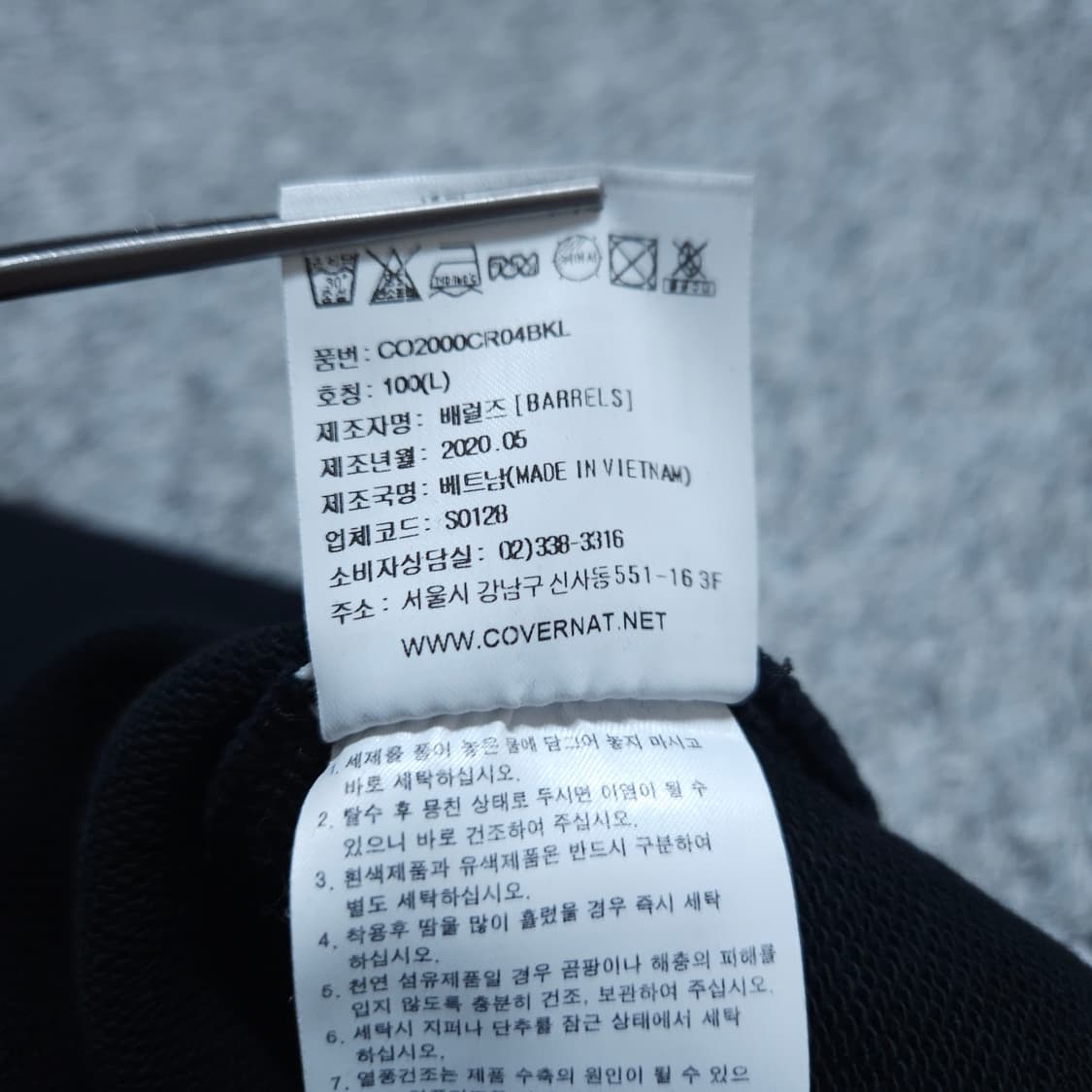 커버낫) L 남자 검정 맨투맨티셔츠 / 왕눈이샵 상품이미지10