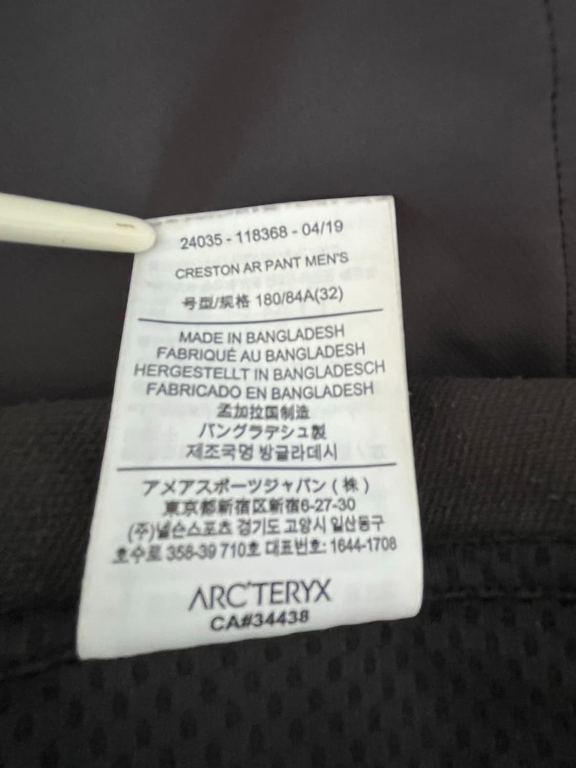 아크테릭스 크레스톤 ar팬츠 상품이미지8