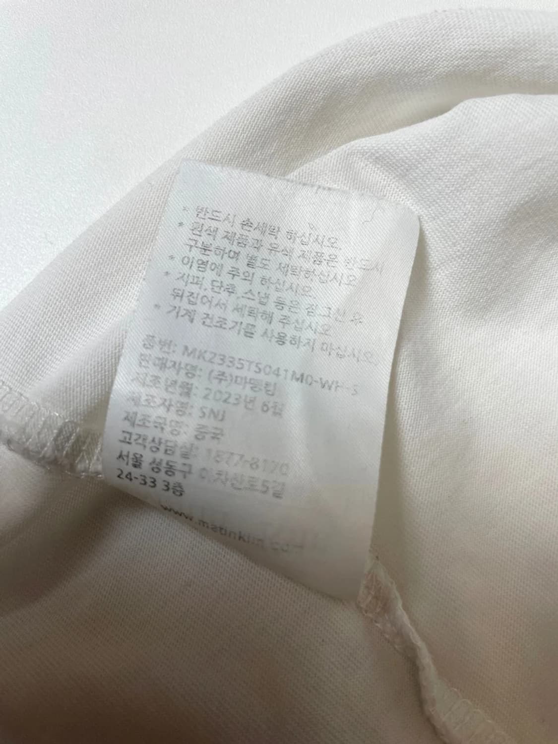 마뗑킴 23FW 로고 크롭 탑 반팔 티셔츠 PN9653 상품이미지7