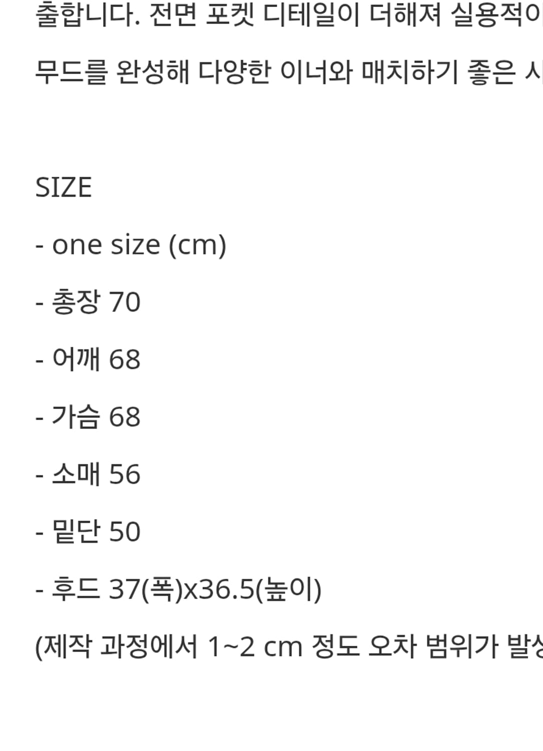 디망쉬 후드집업 상품이미지6