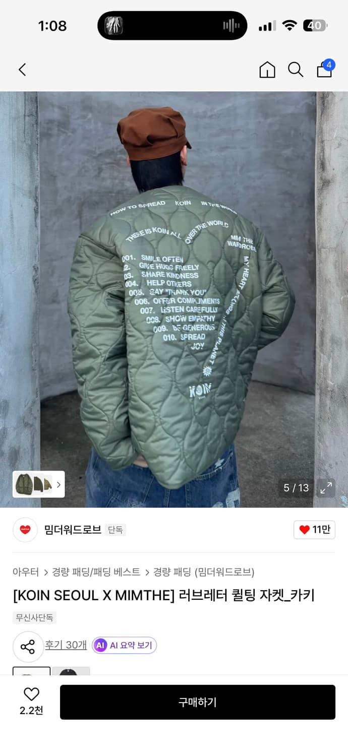 [KOIN SEOUL X MIMTHE] 러브레터 퀼팅 자켓 M사이즈 상품이미지3