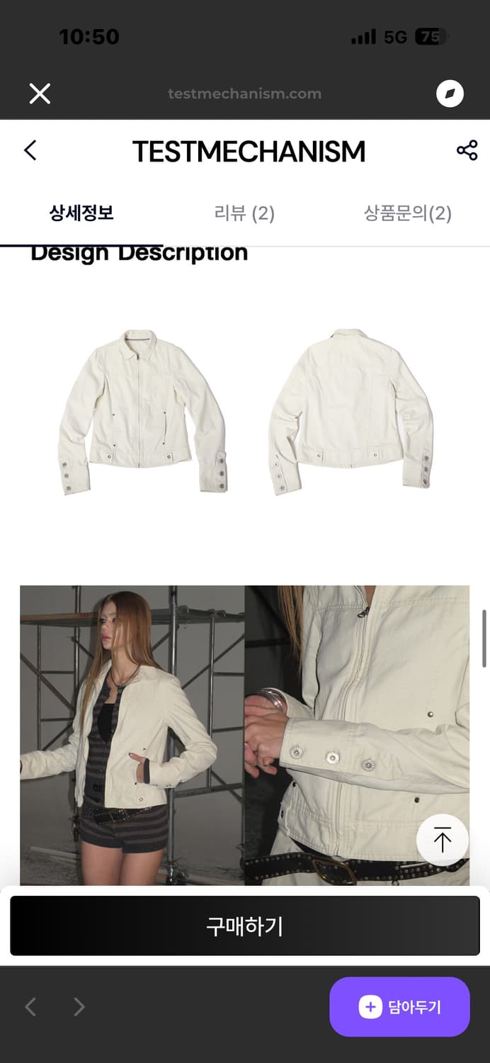 테스트메커니즘 빈티지 숏자켓 상품이미지3