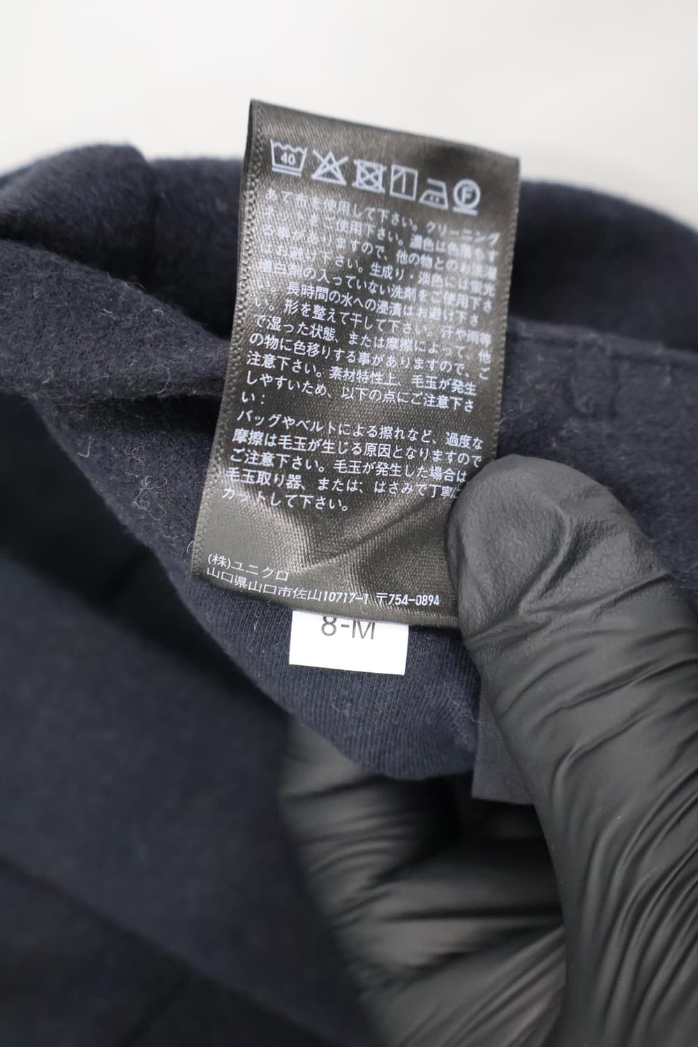 UNIQLO x Comptoir Wool Slacks Black 상품이미지4