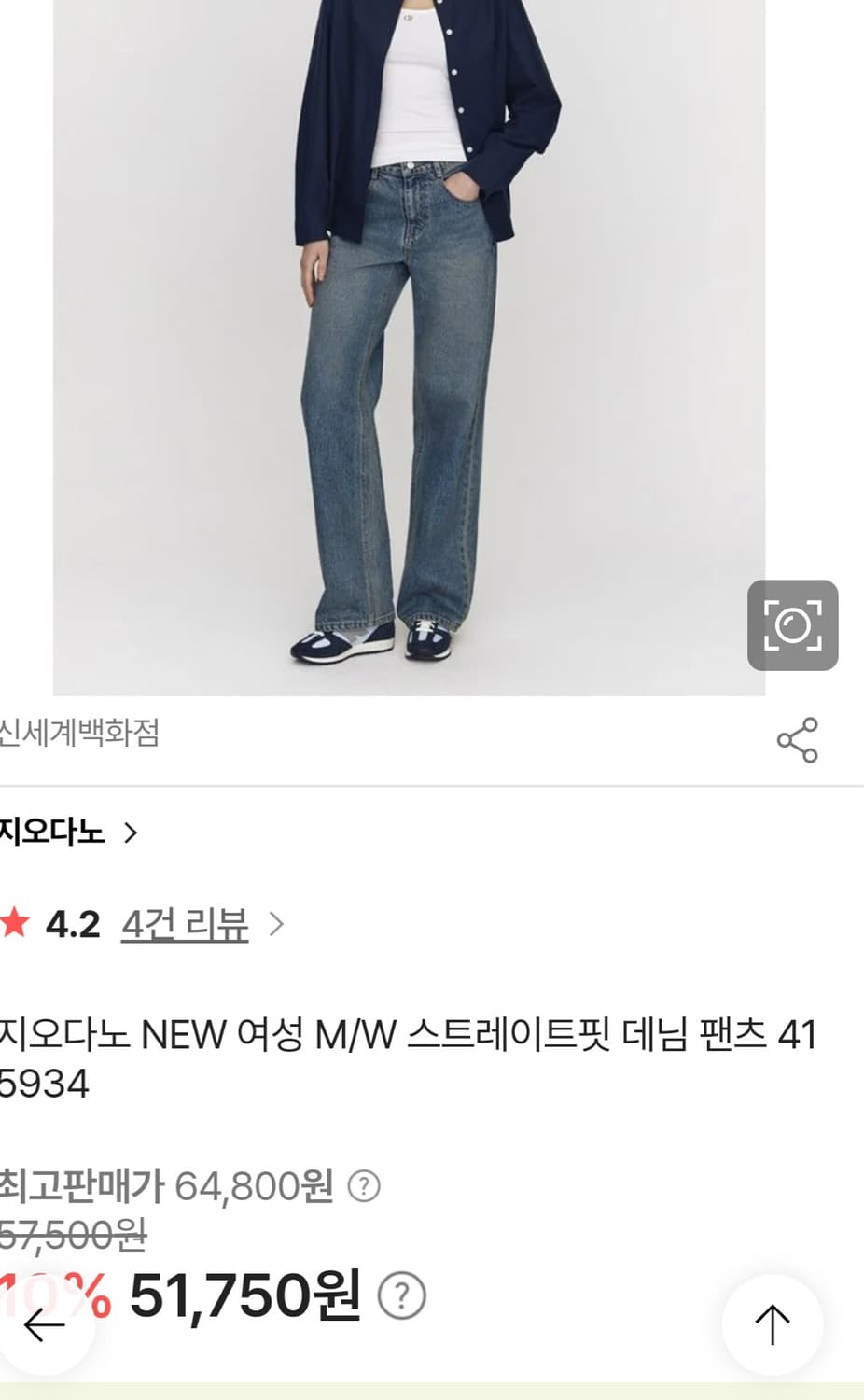 지오다노 스트레이트핏 데님 팬츠 상품이미지1