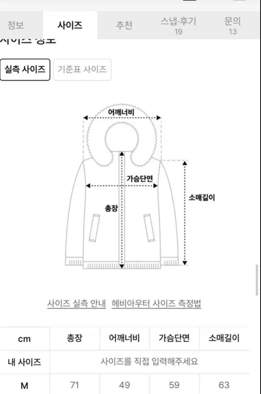 비디알(VDR)엔지니어 리버시블 점퍼 M 상품이미지3
