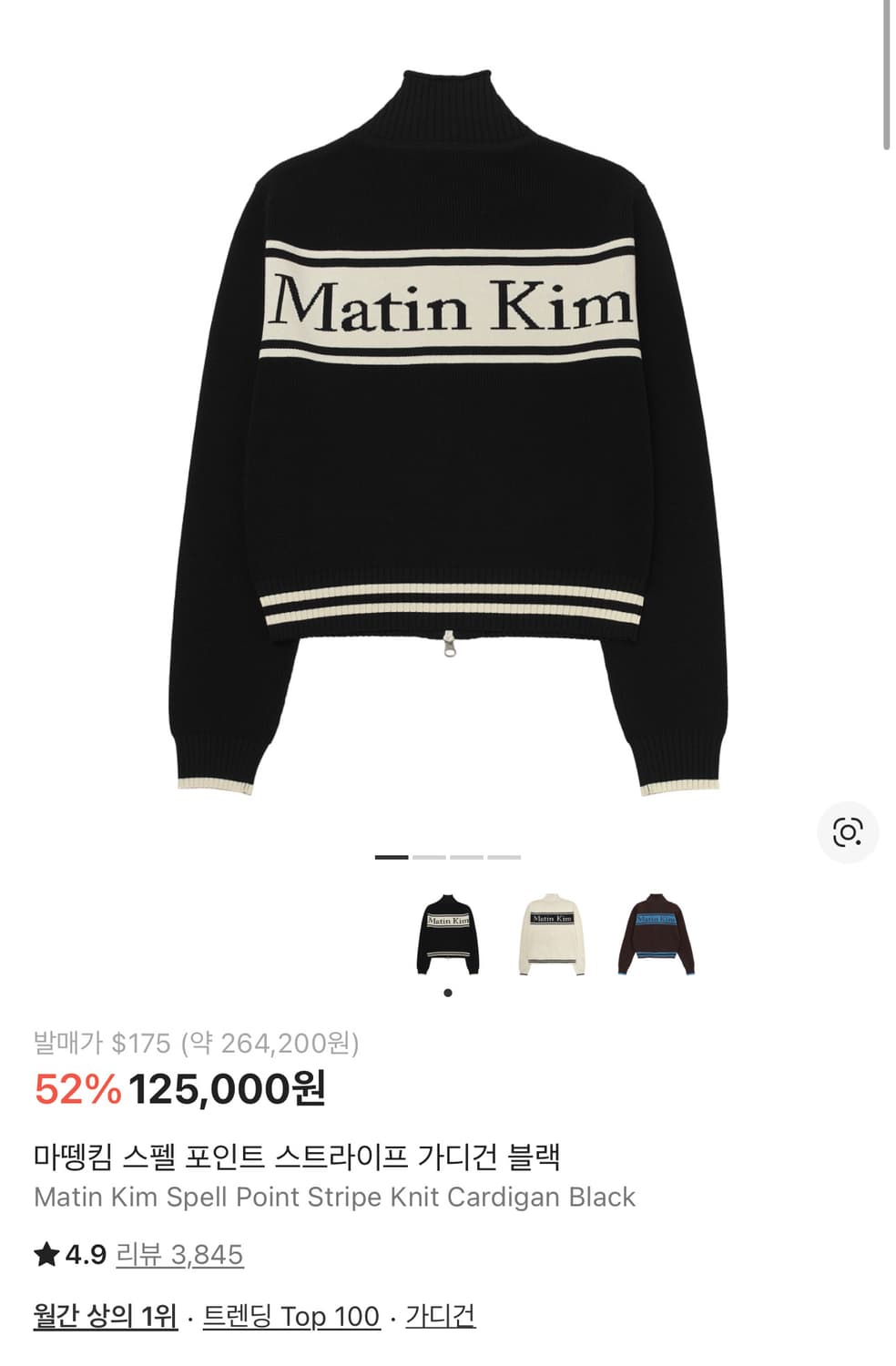 마뗑킴 스텔포인트 스트라이프 가디건 블랙 여성 상품이미지1