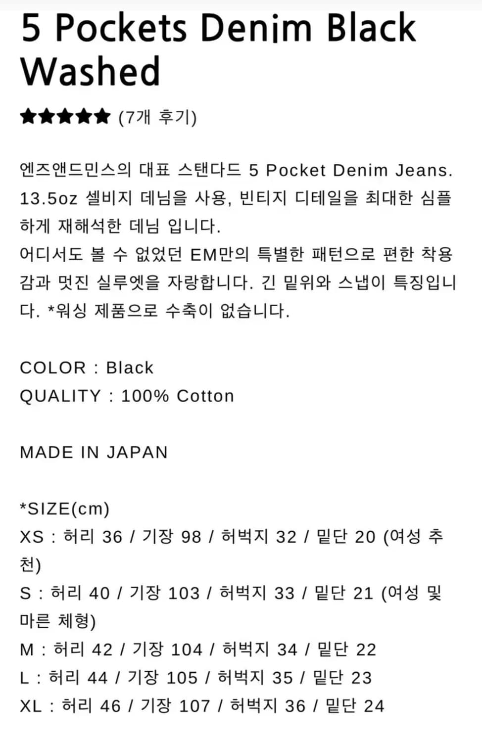 [L] 엔즈앤드민즈 Ends and means 5포켓 데님 블랙 상품이미지2