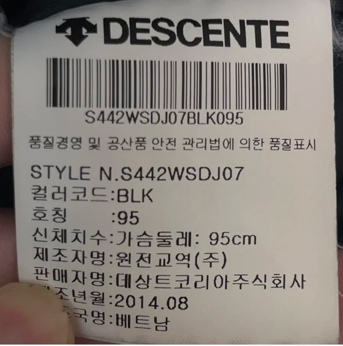 데상트 2014 스위스 레플리카 시그니쳐 덕다운 자켓 (95) 상품이미지6