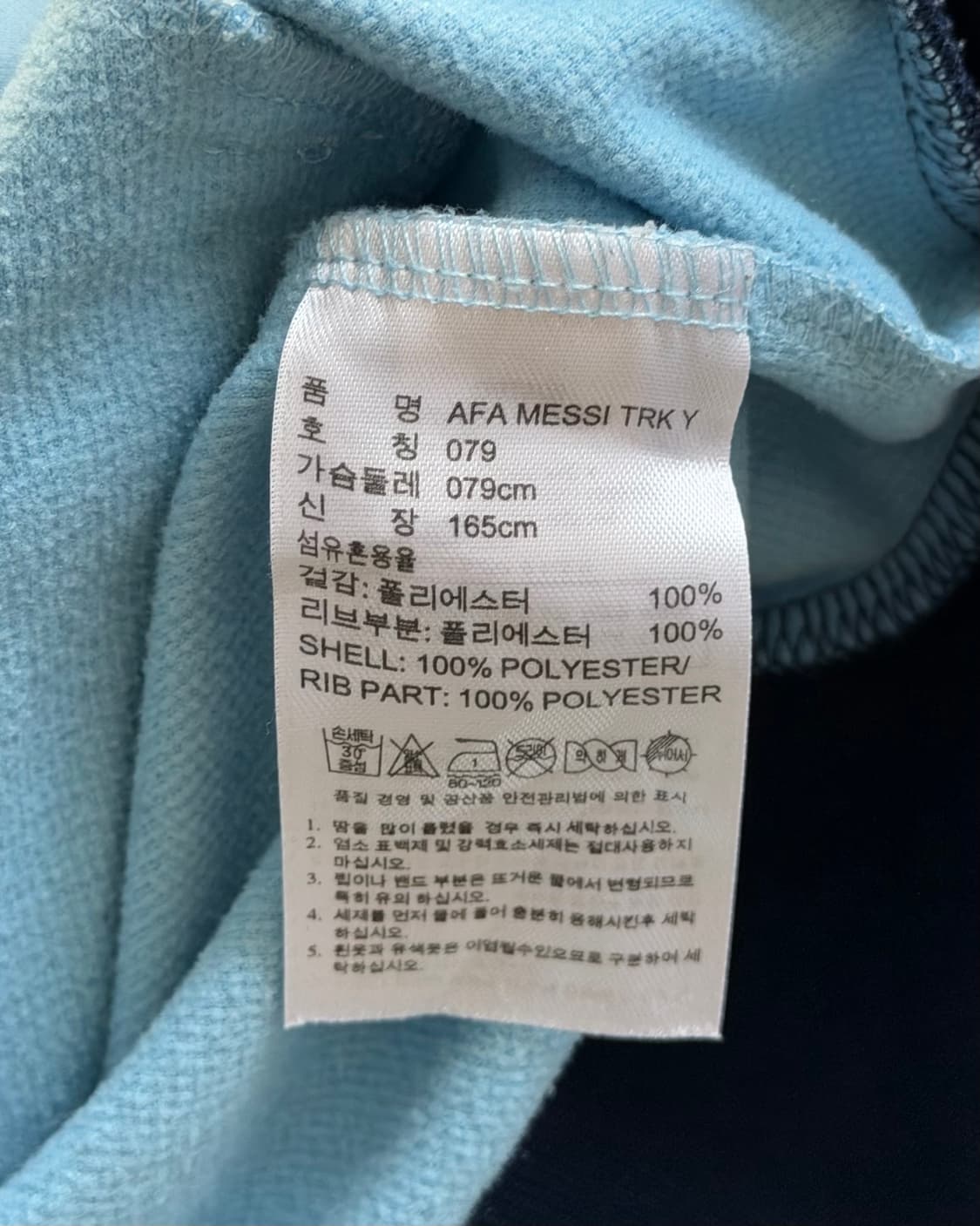 Adidas 아디다스 스카이블루 컬러 아르헨티나 메시 트랙탑 상품이미지9