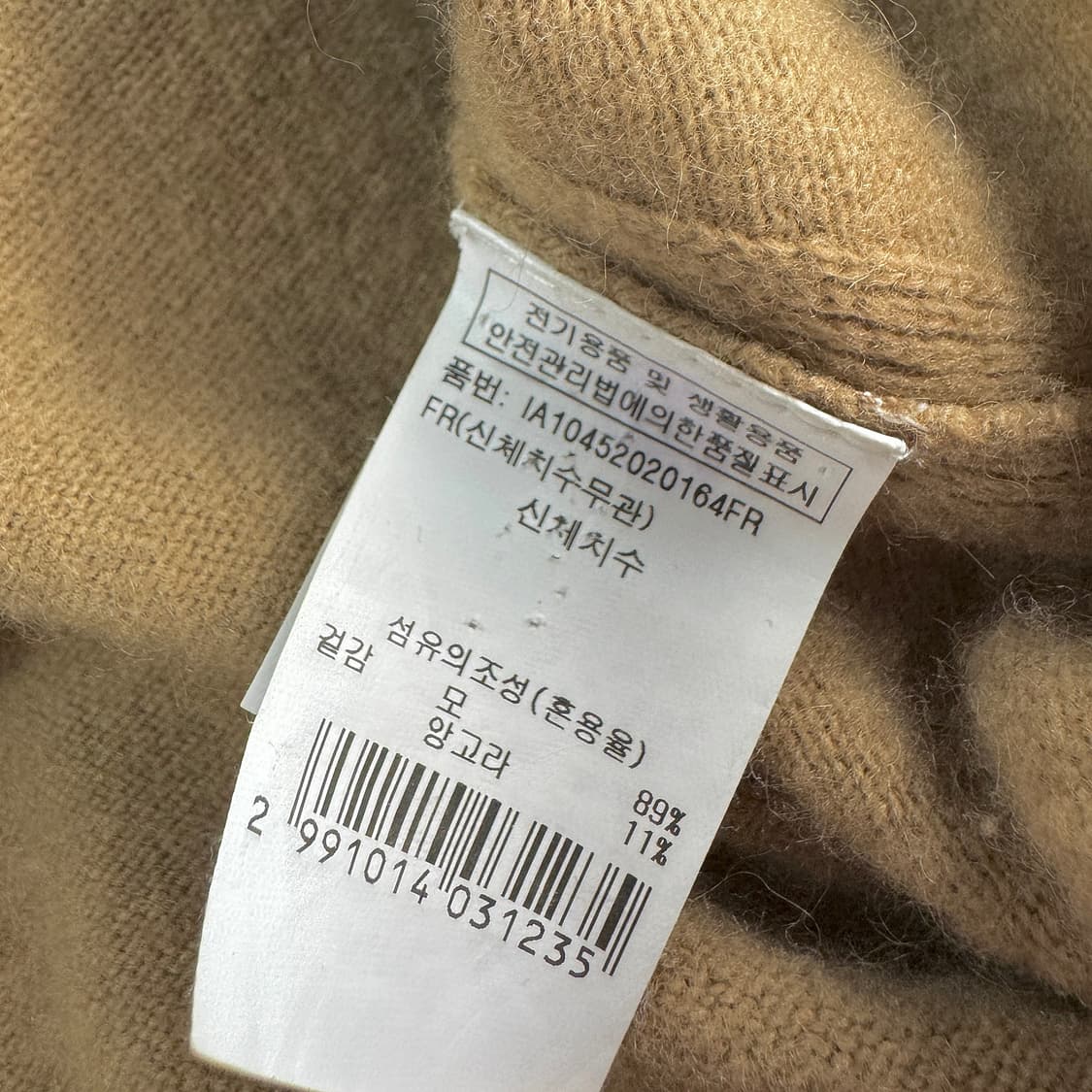 일라일 레오파드 패치 포켓 울 니트 상품이미지3