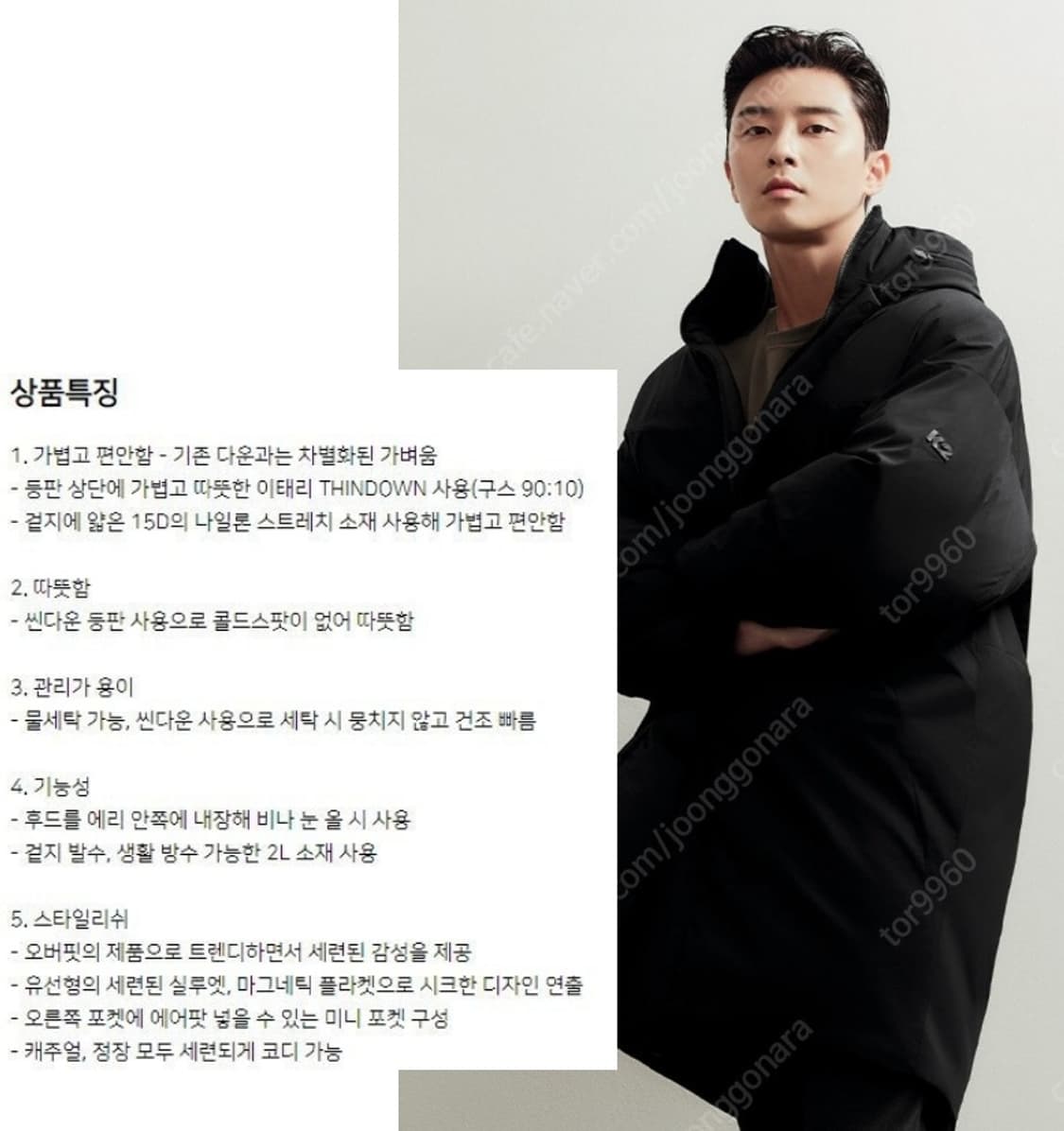 K2  씬에어 구스 다운 박서준 롱 패딩 상품이미지10