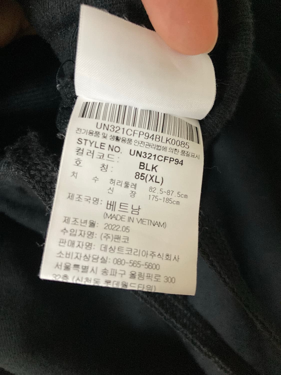 Umbro 엄브로 에센셜 루즈 스트레이트 팬츠 85(XL) 상품이미지4