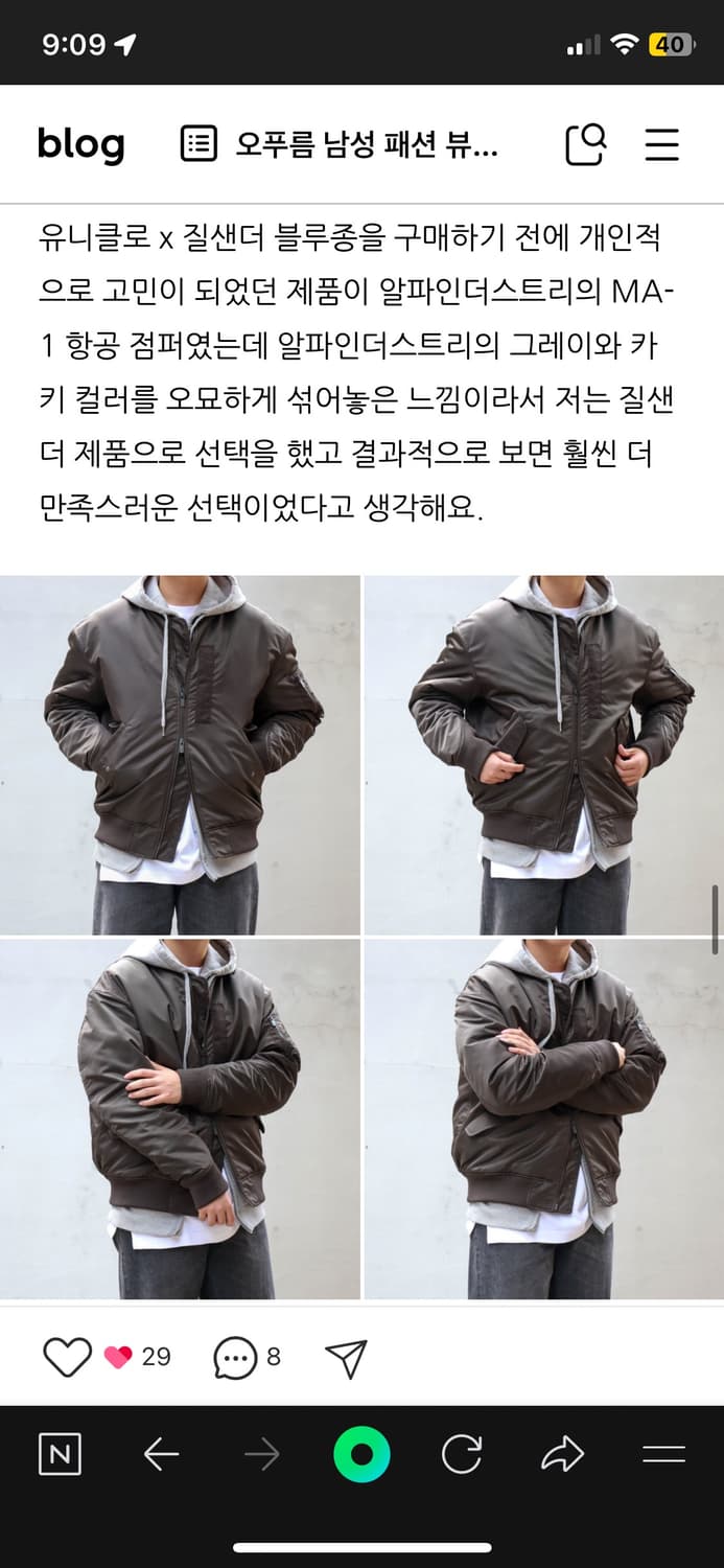 질샌더X유니클로 항공점퍼 (s) 상품이미지1