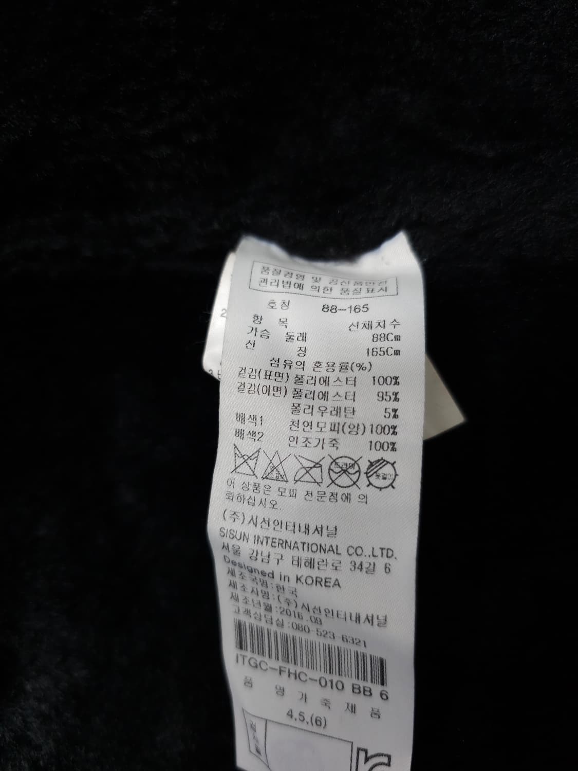 it MICHAA 잇미샤 블랙 양털 무스탕 코트 상품이미지9