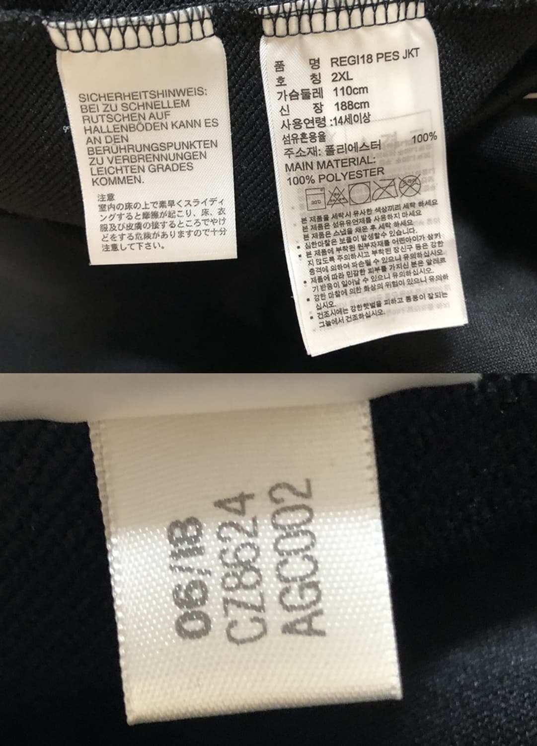 아디다스 팀코리아 대한민국 플로어볼 국가대표팀 트랙슈트/단복 2XL 상품이미지7