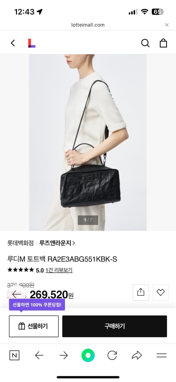 루즈앤라운지 루디m토트백 상품이미지2