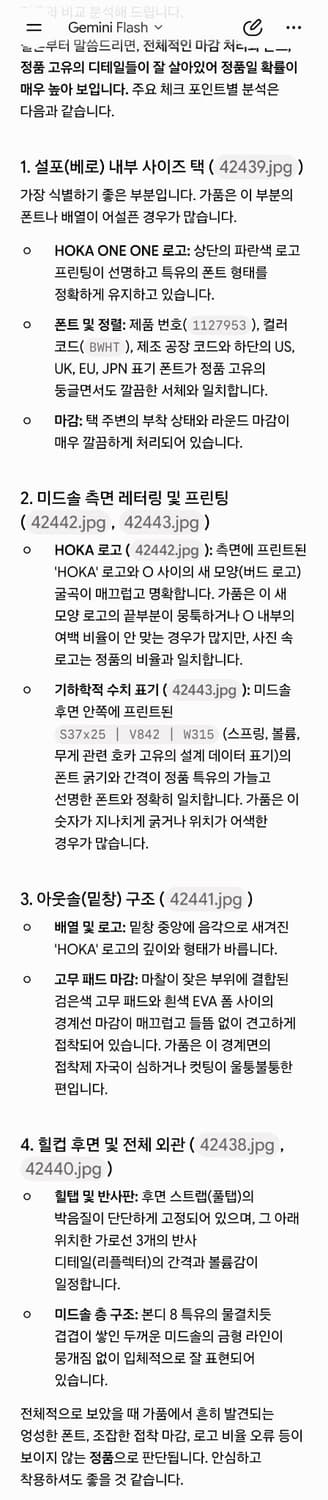 호카 본디 8 블랙 화이트 상품이미지10