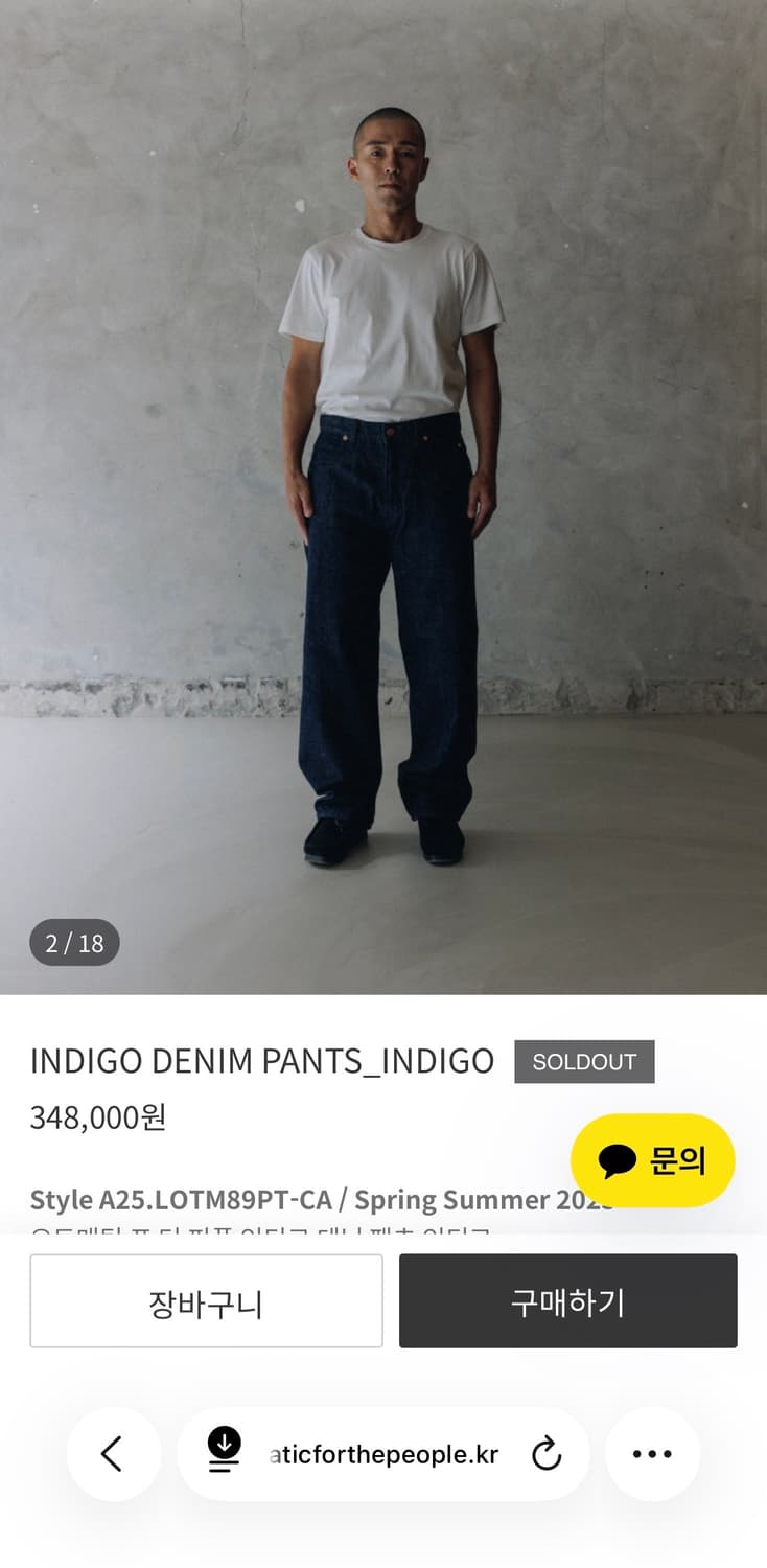 오토매틱포더피플 인디고 헤어리 데님 3사이즈 상품이미지3