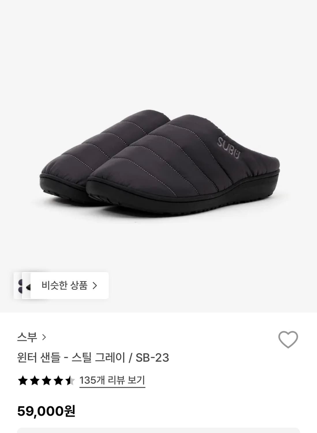 스부 신발 구해용! 상품이미지1