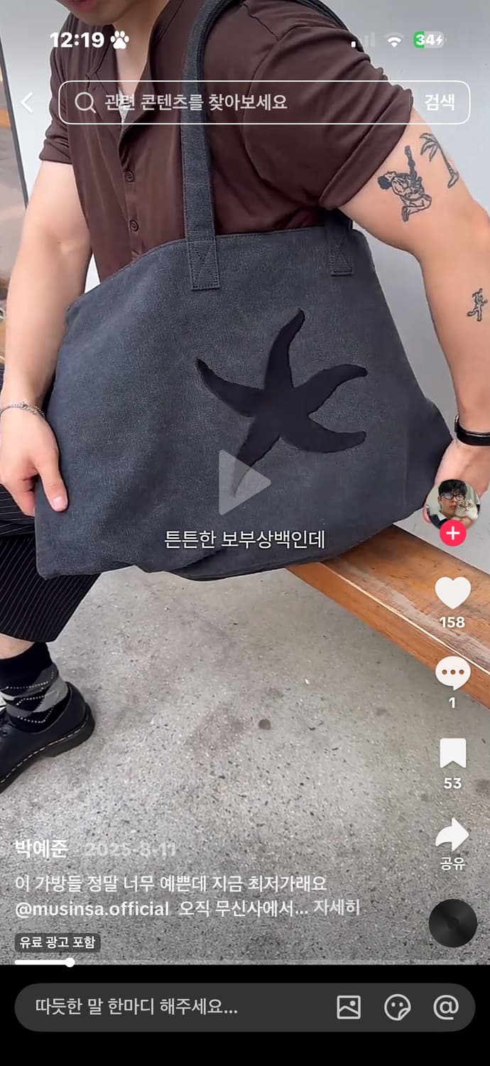 더콜디스트모먼트 도트백 상품이미지2