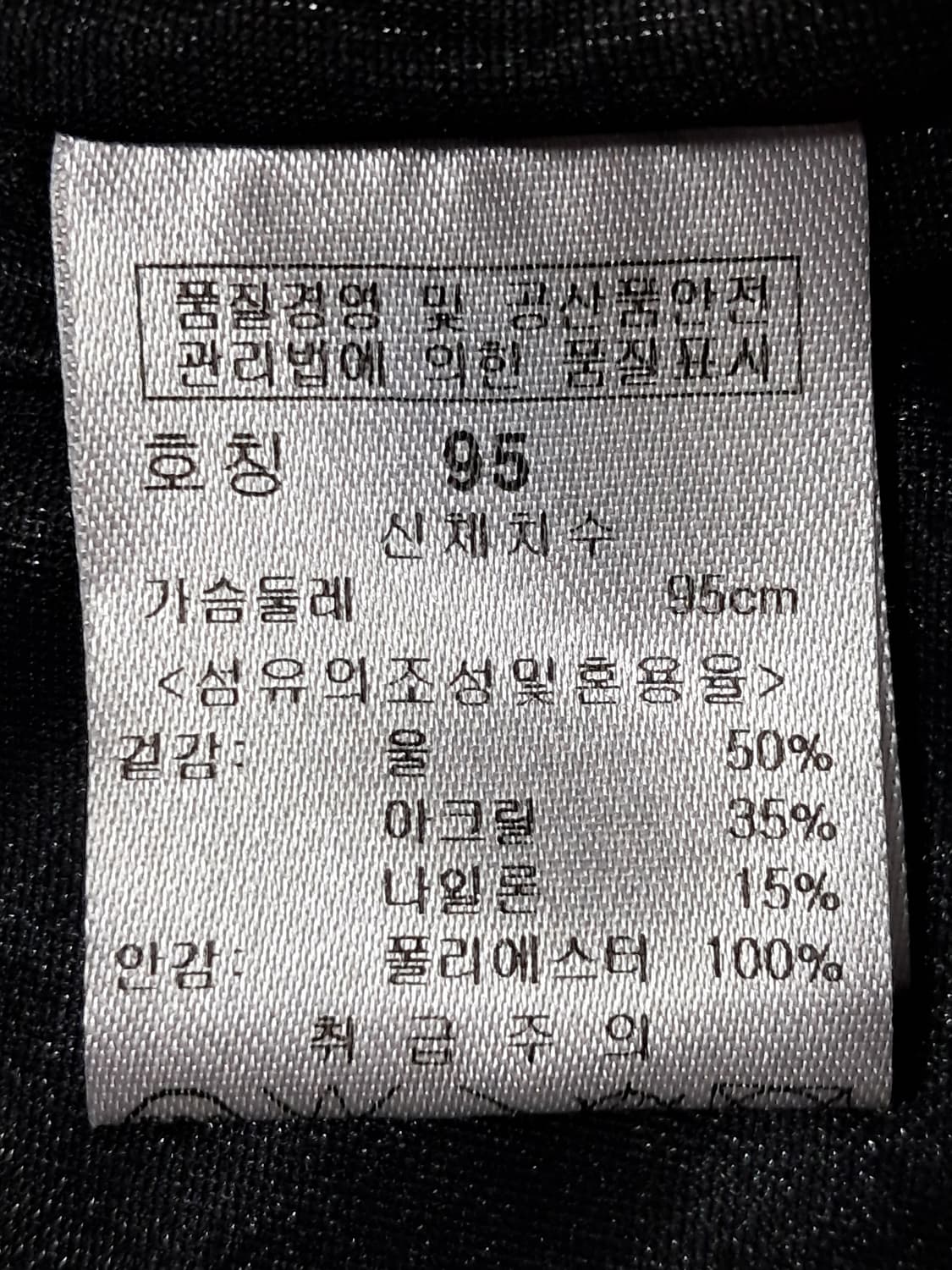 파사디 방풍 니트집업 95 상품이미지9