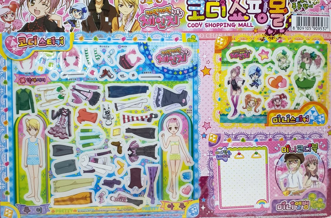 미개봉 캐릭캐릭체인지 캐캐체 슈고캬라 고전 코디 스티커 한판 (40p) 상품이미지2