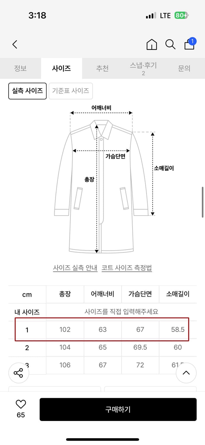 록히드마틴 더블 집 테크 파카 롱 바람막이 블랙 사이즈 1 상품이미지3