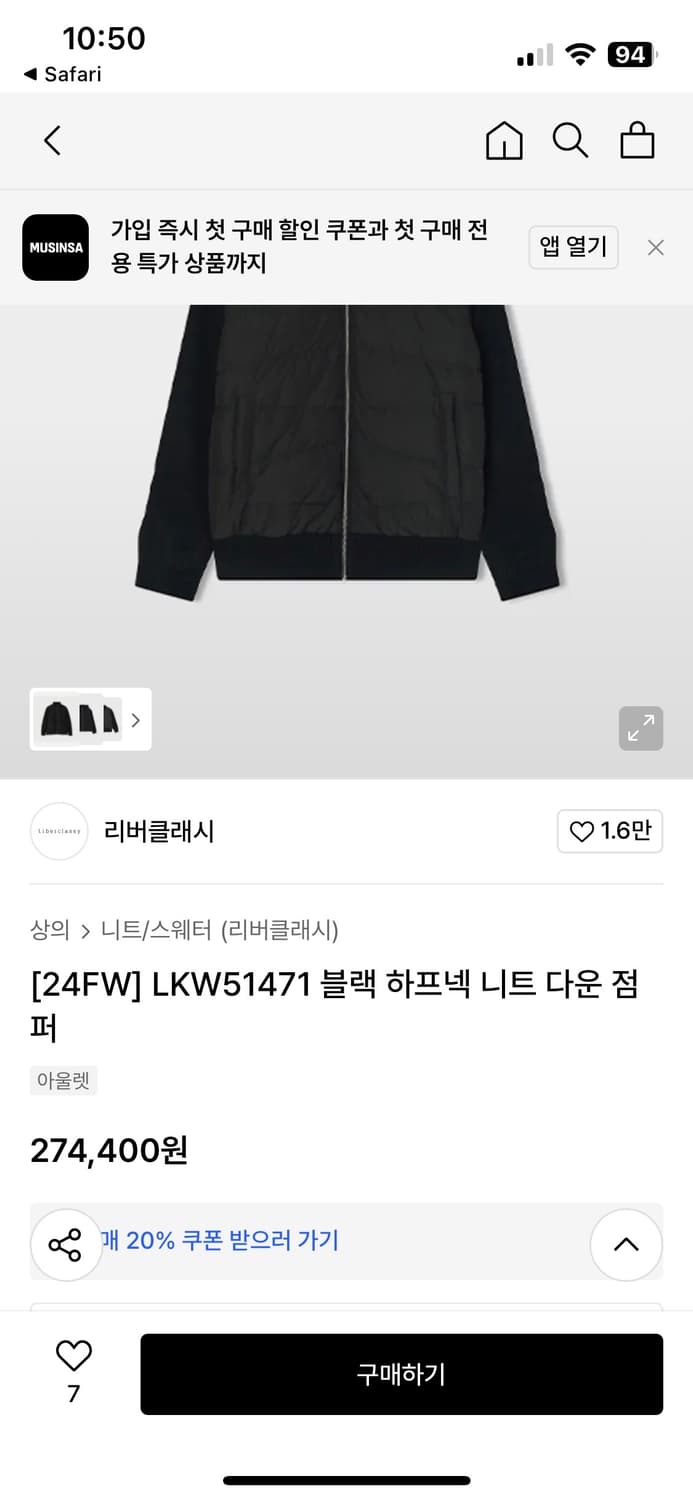 리버클래시 블랙 하프넥 남성 니트패딩(95) 상품이미지2