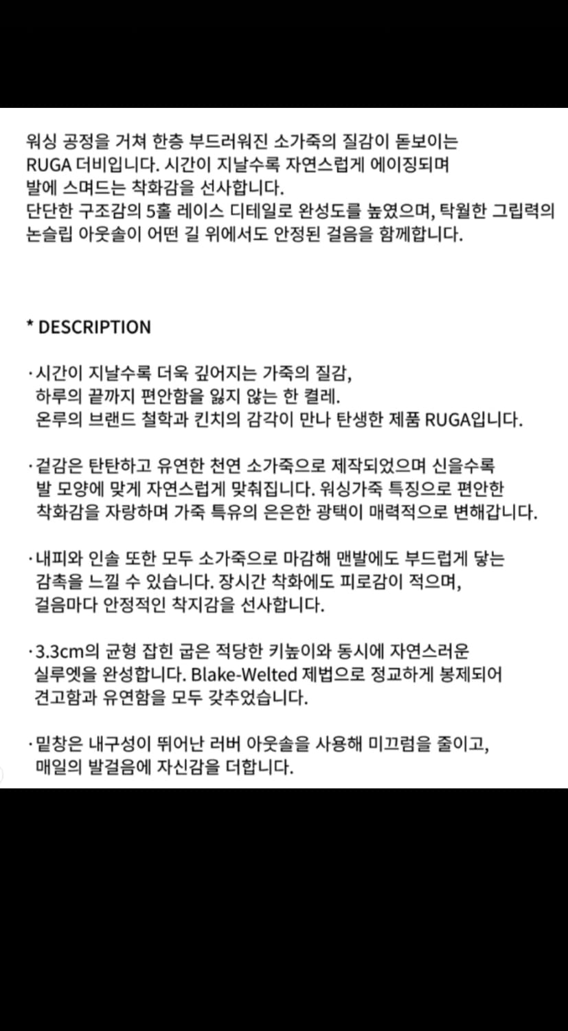 ONRU x kinchi (온루x킨치) RUGA 루가 블랙 255 상품이미지3