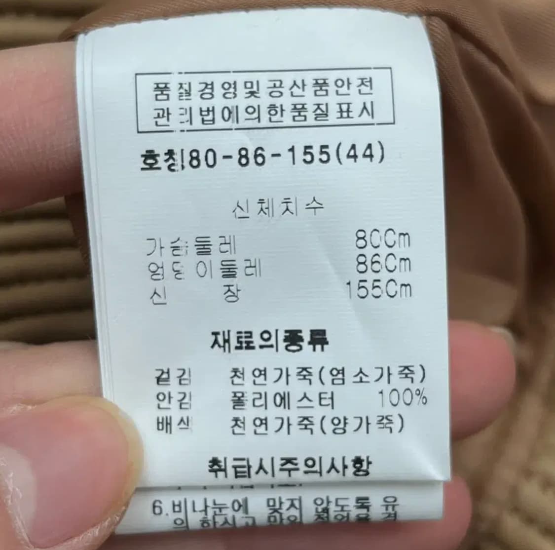 로보 ROBO 여성 염소가죽 자켓 (44) 상품이미지5