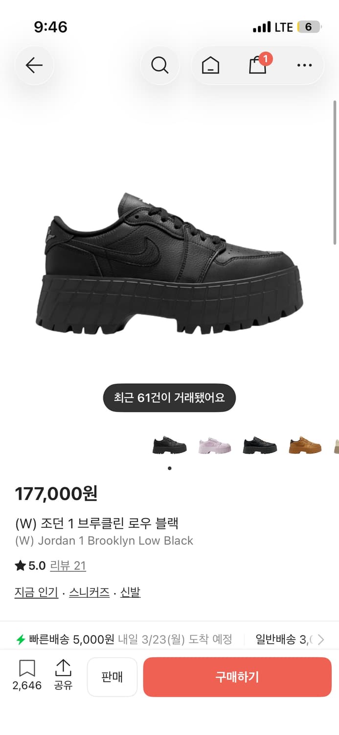 나이키 조던 1 브루클린 로우 블랙 225 상품이미지1