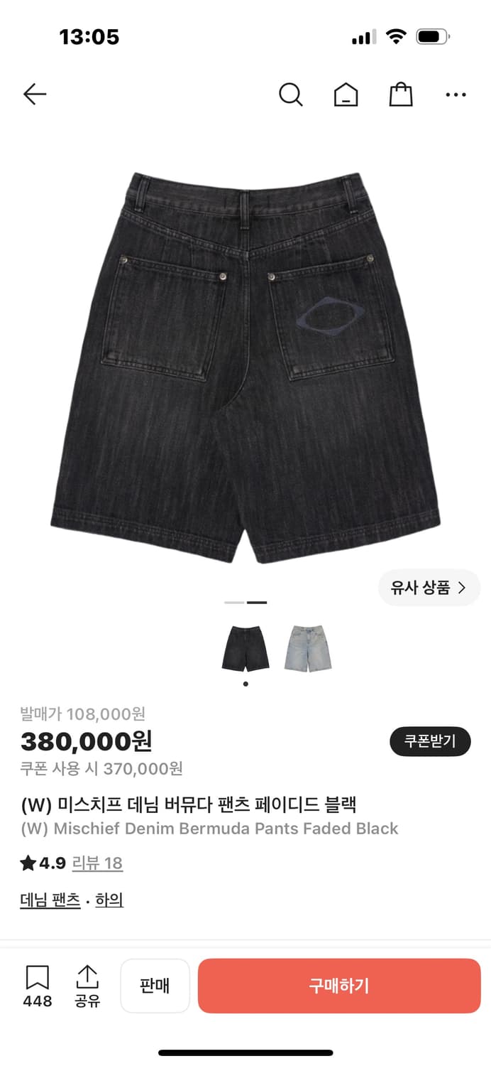 미스치프 데님 버뮤다 팬츠  상품이미지1