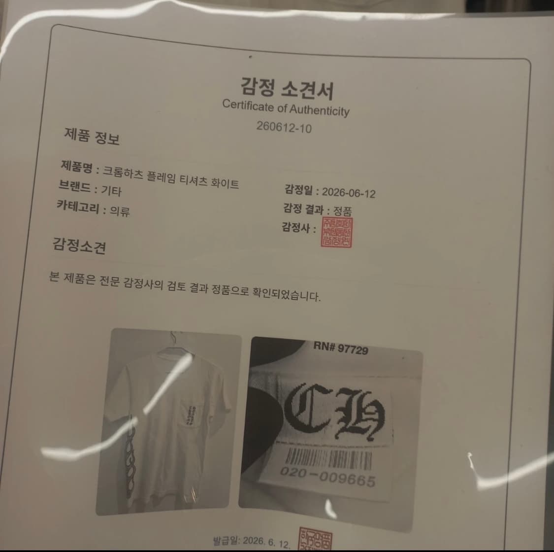 크롬하트 포켓 플레임 반팔 S 상품이미지6
