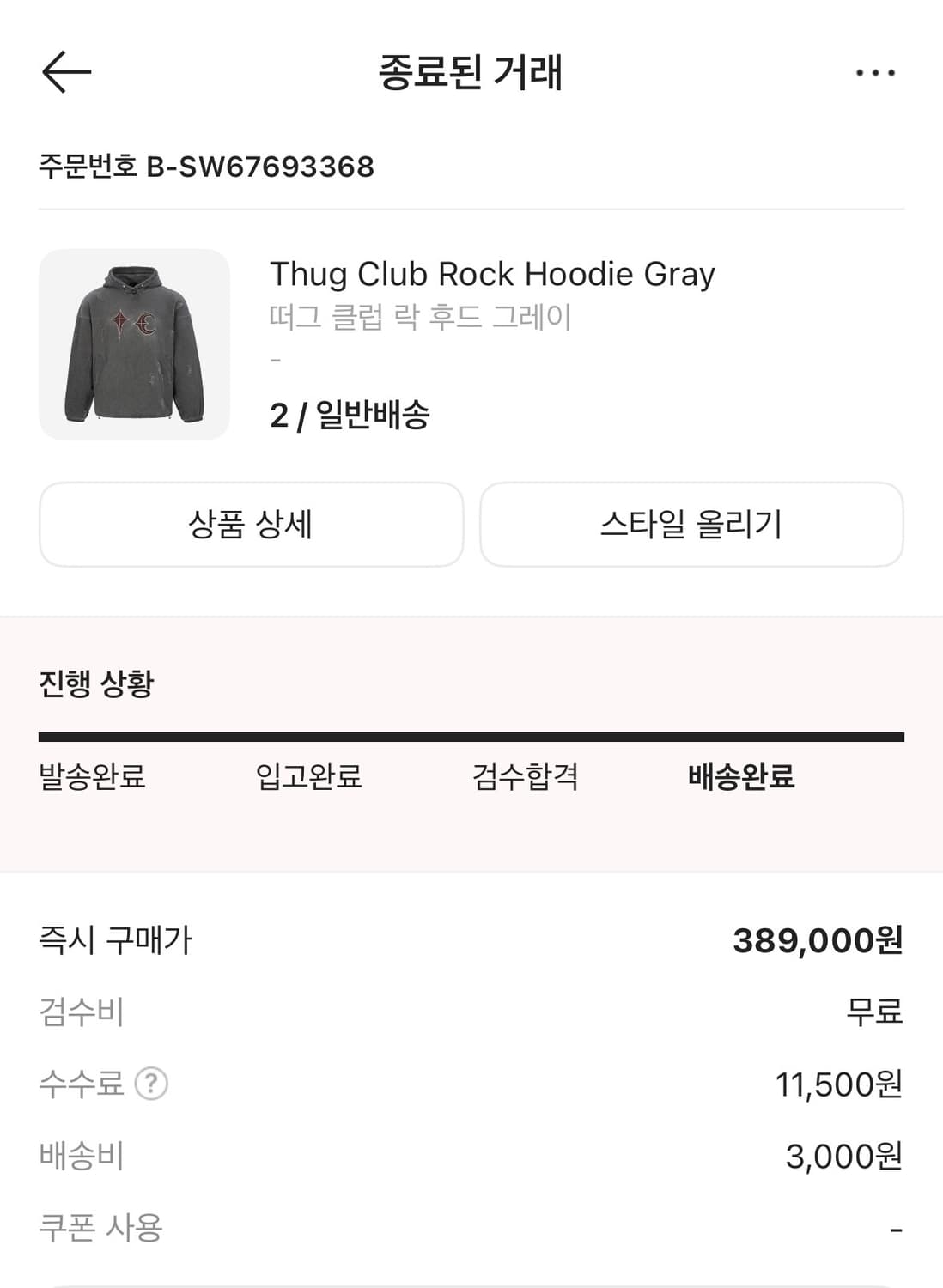 Thug club / 떠그 클럽 락 후드 그레이 상품이미지5