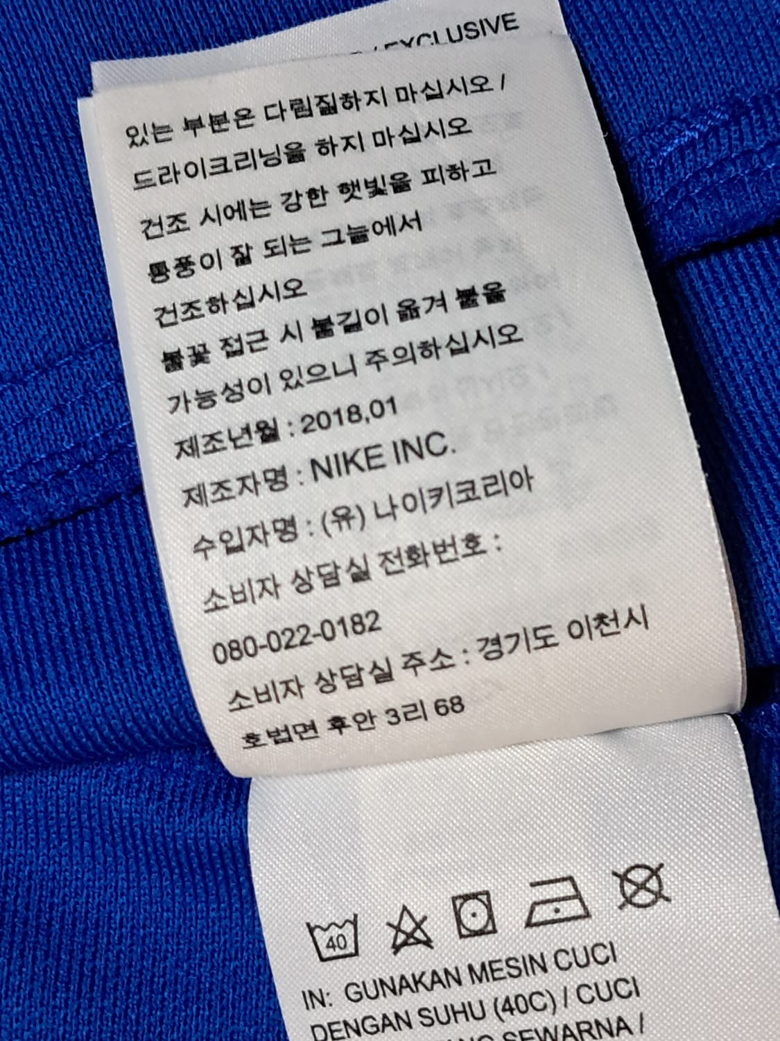 나이키 트랙자켓 남성L 상품이미지10