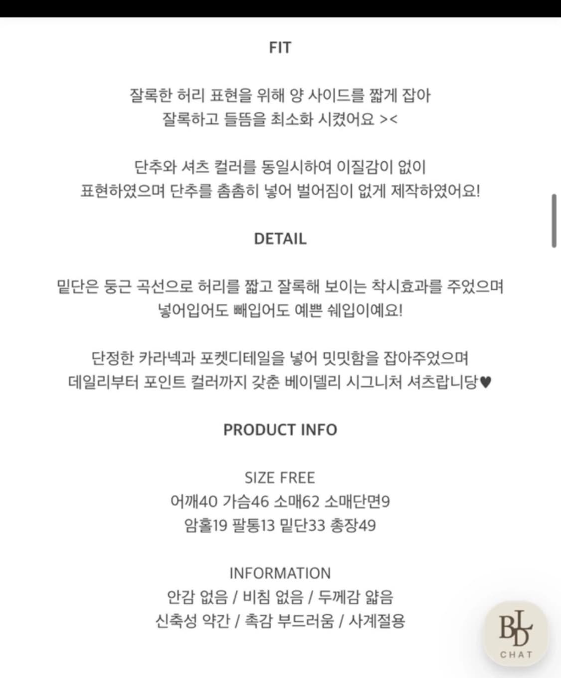 새상품|베이델리 블랙 셔츠 상품이미지5