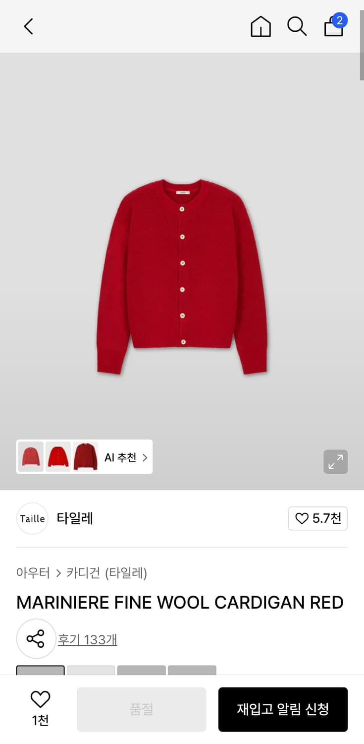 타일레 울 가디건 레드 2사이즈 상품이미지2