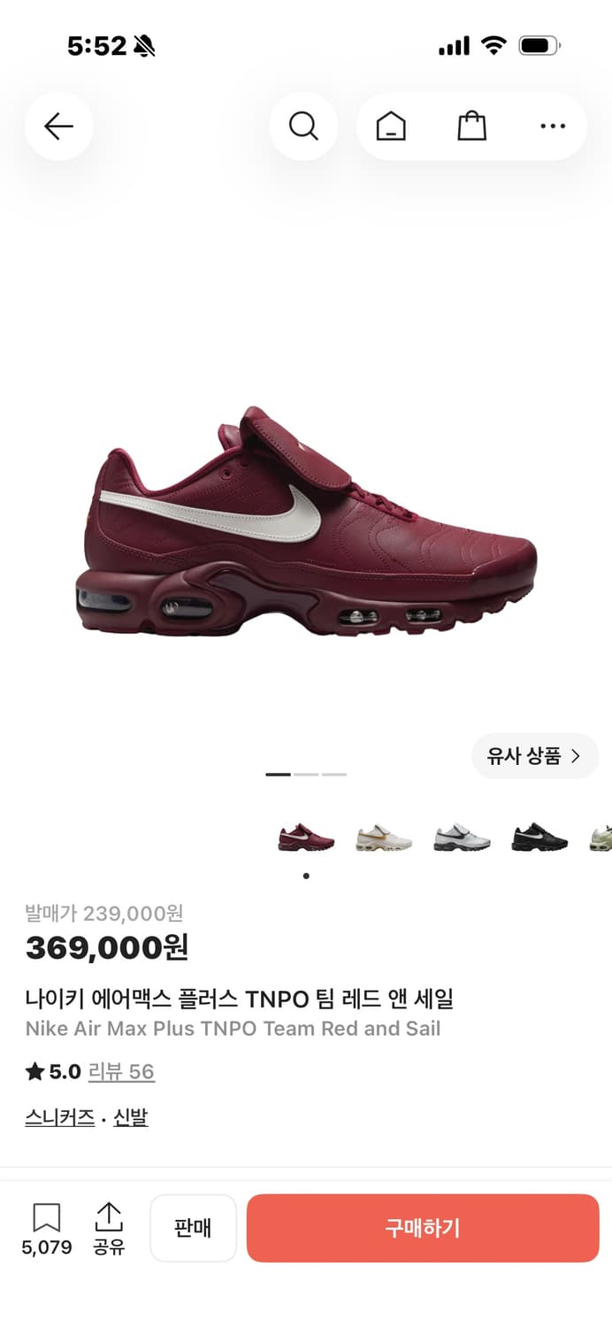나이키맥스프로 280 상품이미지1
