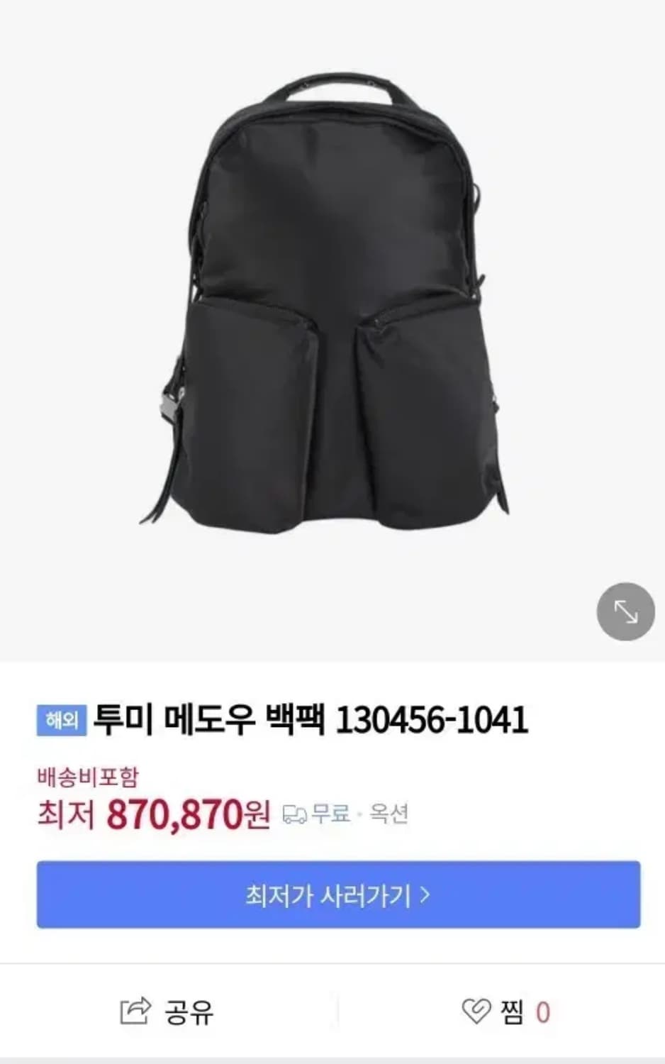 투미 메도우 나일론 백팩 상품이미지4