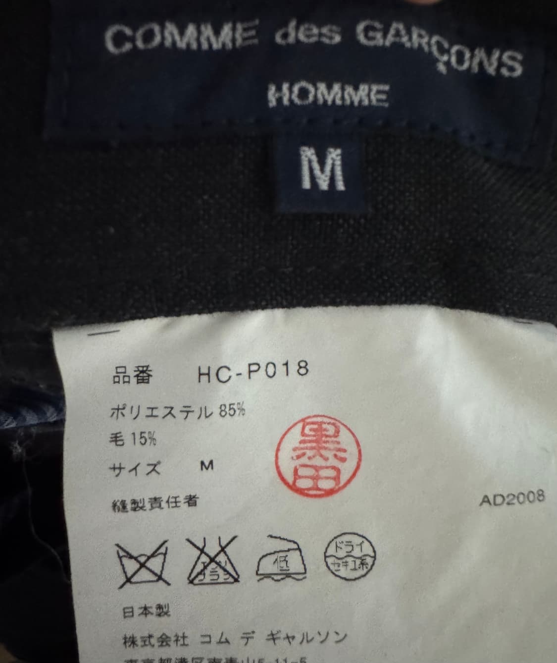 꼼데가르송 옴므 셔링 팬츠 상품이미지2