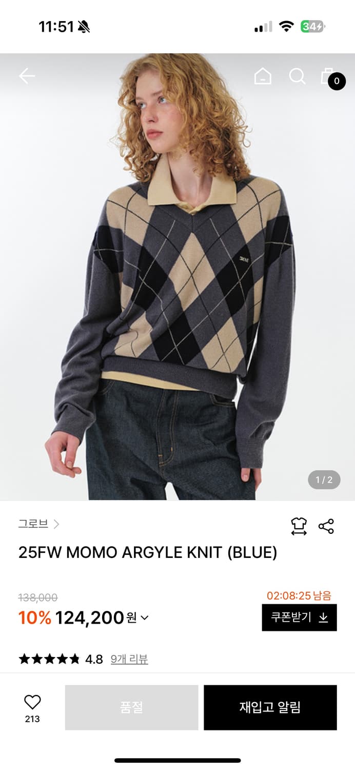 그로브 니트 새상품 상품이미지1